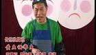经典独脚戏《黄鱼调带鱼》姚慕双周柏春笑嘻嘻主演,正宗上海滑稽戏在线下载 经典独脚戏《黄鱼调带鱼》姚慕双周柏春笑嘻嘻主演,正宗上海滑稽戏在线下载