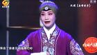 汉剧《岳母刺字》后半部高清下载｜何豫主演爱