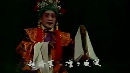 粤剧《赵子龙催归》全集下载｜梁荫棠罗君超小神鹰主演经典三国戏下载