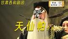 太湖城