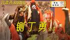 玉虎坠