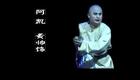 琼剧《百年苍翠》全集下载 - 海南经典戏曲资源在线观看 琼剧《百年苍翠》全集下载 - 海南经典戏曲资源在线观看