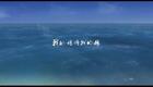 越剧《我的娘姨我的娘》全剧高清下载｜真人真事改编，感人至深的海岛医生故事下载
