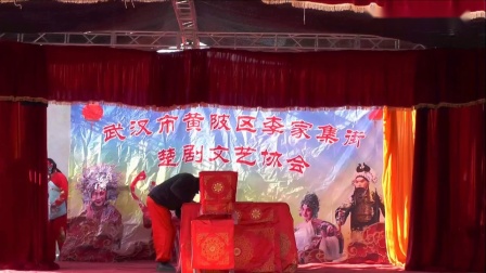 楚剧《送香茶》全本下载魏金云荣美华吴春和
