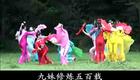 赣南采茶戏《刘海砍樵》上集下载，经典民间传
