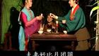 赣南采茶戏《刘海砍樵》下集高清下载 - 经