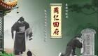 秦腔经典《周仁回府》全本在线下载，谭建勋主演，忠义传奇戏曲资源速取