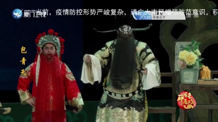厦门歌仔戏《包公斩侄》高清全集下载|王志斌庄必芳主演 大义灭亲经典戏曲资源 厦门歌仔戏《包公斩侄》高清全集下载|王志斌庄必芳主演 大义灭亲经典戏曲资源