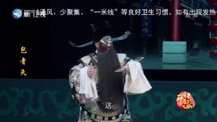 厦门歌仔戏《包公斩侄》第2集下载 - 经典戏曲资源在线获取 厦门歌仔戏《包公斩侄》第2集下载 - 经典戏曲资源在线获取