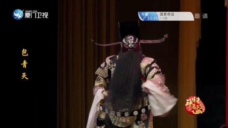 厦门歌仔戏《包公斩侄》高清片段下载|王志斌庄必芳主演,经典正义大戏在线获取 厦门歌仔戏《包公斩侄》高清片段下载|王志斌庄必芳主演,经典正义大戏在线获取