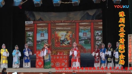豫剧《五世请缨》全场戏下载｜胡恩峰杨丽燕领衔 常派经典演绎家国豪情下载