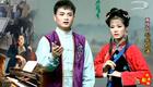 黄梅戏《孙成打酒》全集下载｜左胜利董家林郑玉兰主演 经典风情喜剧在线观看