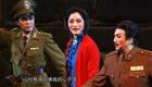 越剧《江姐》芳华新录版李敏等主演，红色经典剧目在线下载