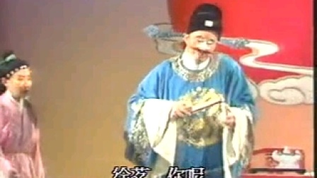 广东汉剧《徐九经升官记》全场资源下载，经典官场题材戏曲在线获取
