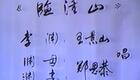 东路眉户《临潼山》王景山郑思恭经典选段,高清戏曲资源下载 东路眉户《临潼山》王景山郑思恭经典选段,高清戏曲资源下载