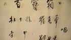 东路眉户《百宝箱》崔春华郑思恭演唱,经典眉户戏曲资源在线下载 东路眉户《百宝箱》崔春华郑思恭演唱,经典眉户戏曲资源在线下载