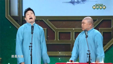 张鹤伦郎鹤炎相声《你的蝴蝶》爆笑来袭，笑料满满超解压！