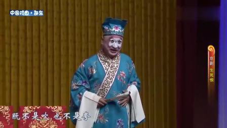 京剧《生死恨》全剧高清下载｜白金李宏图倪胜春主演经典戏曲资源