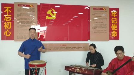 京东大鼓《喜庆建党一百年》崔金喜演唱，弘扬建党精神，传承非遗戏曲文化