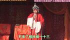 邯郸四股弦《女中魁》观花片段下载,非遗戏曲资源,领略巾帼风采 邯郸四股弦《女中魁》观花片段下载,非遗戏曲资源,领略巾帼风采