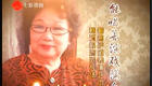 韩玉敏流派专场沪剧经典演出，领略沪剧艺术独特魅力