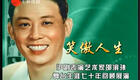 沪剧大师邵浜孙舞台生涯七十年回顾展演，经典唱段与艺术成就全收录，速看！