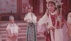 越剧电影《毛子佩闯宫》高清资源1963年经典越剧，金雅楼筱灵凤主演凄美爱情下载