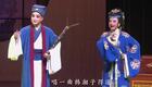 瓯剧《珍珠塔·后见姑》吴鑫杨蝶珊演唱，经典