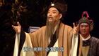 姚剧《王阳明》选段在线观看，景洁丰寿建立演