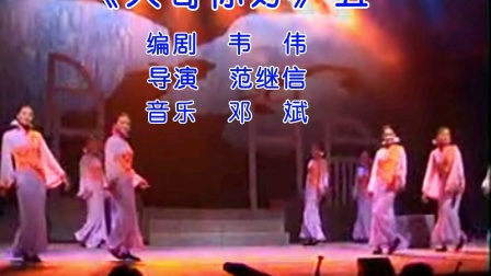 丹剧《大哥你好》第五集全集下载｜朱文亮领衔下载