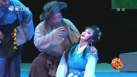 高甲戏《益春告御状》全集资源下载,林丽雅等名家演绎,经典戏曲不容错过 高甲戏《益春告御状》全集资源下载,林丽雅等名家演绎,经典戏曲不容错过