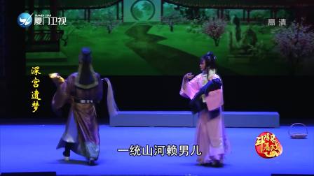 高甲戏《深宫遗梦》全集下载｜深宫爱恨大戏，闽下载