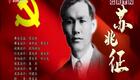 红色现代粤剧《苏兆征》全场高清下载——工运先驱革命故事，粤剧名家倾情演绎