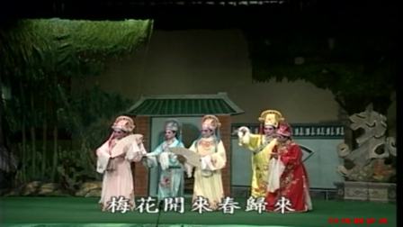白字戏《梁祝十八相送》全剧在线观看 经典梁祝戏曲高清资源下载