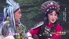 陇剧《官鹅情歌》选段雷通霞邵炳德经典演唱下载