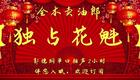郭德纲单口相声《卖油郎独占花魁》2小时完整版下载｜经典醒世故事在线收听