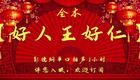郭德纲单口相声《好人王好仁》1小时全本下载｜传统经典助眠专场