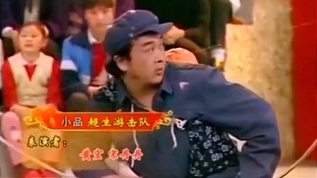 超生游击队