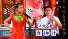 韩坤彤演唱经典京韵大鼓《连环计》完整版在线下载 - 高清戏曲资源