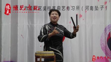 河南坠子《老灶爷告状》豫东名家张兰英演唱，经典曲艺作品在线下载
