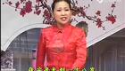 坠子皇后胡中花演唱河南坠子《口媳妇变驴》经典戏曲在线下载