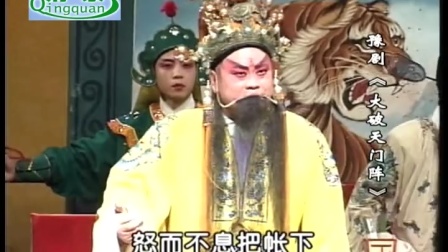 豫剧《大破天门阵》全场戏下载，北宋抗辽经典剧目高清资源