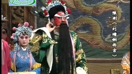 刘墉铡西宫
