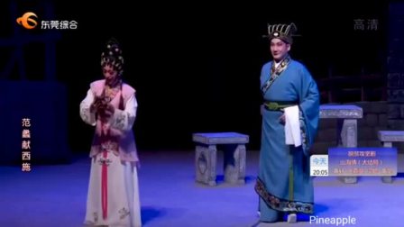 粤剧《范礼献西施》全剧下载 - 黎骏声陈韵红主演春秋传奇经典粤剧资源