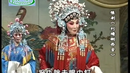 豫剧《铡西宫》全场下载|李纯正索文化主演古装历史剧资源|高清完整版豫剧经典 豫剧《铡西宫》全场下载|李纯正索文化主演古装历史剧资源|高清完整版豫剧经典