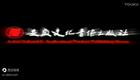 民间小调《憨子报母恩》上下全集下载 - 孝道主题戏曲资源