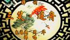 苏州弹词《三笑追舟》包海燕周华弹唱 经典选回在线下载 苏州弹词《三笑追舟》包海燕周华弹唱 经典选回在线下载