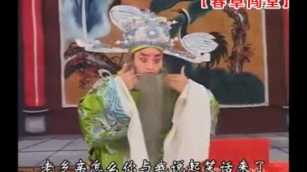 豫剧《春草闯堂》全场戏在线观看,经典戏曲文化下乡演出,无删减完整版 豫剧《春草闯堂》全场戏在线观看,经典戏曲文化下乡演出,无删减完整版