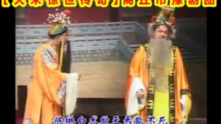 豫剧《宋宫奇冤》全场下载,商丘市豫剧团经典演绎宫廷风云 豫剧《宋宫奇冤》全场下载,商丘市豫剧团经典演绎宫廷风云