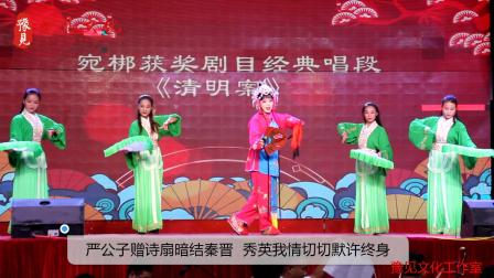 宛梆经典《清明案》高清下载,庞小丽精彩演绎,传统戏曲资源一站式获取 宛梆经典《清明案》高清下载,庞小丽精彩演绎,传统戏曲资源一站式获取